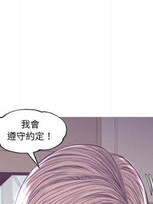 媳婦單身中 55-56話_55_052