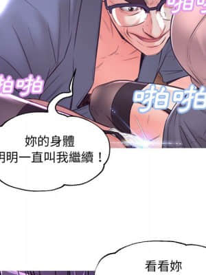 媳婦單身中 55-56話_56_036