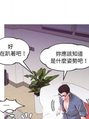 媳婦單身中 55-56話_56_055