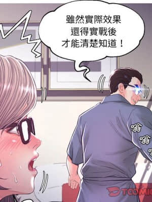 媳婦單身中 55-56話_56_074