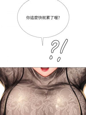 享樂補習街 84-85話_84_14