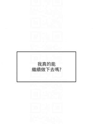 指導女大生 9-10話_09_15