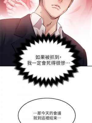 指導女大生 9-10話_09_19