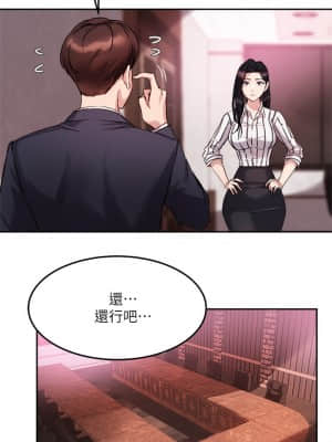 指導女大生 9-10話_09_21
