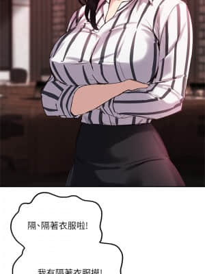 指導女大生 9-10話_09_22