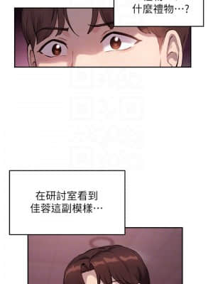 指導女大生 9-10話_10_02