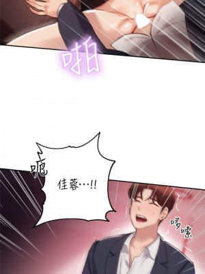 指導女大生 9-10話_10_20
