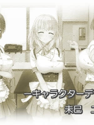 [evoLL] Hではじめた絶品バーガー ～え？ご注文はおっぱいですか～_291_staffroll03