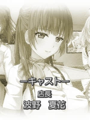 [evoLL] Hではじめた絶品バーガー ～え？ご注文はおっぱいですか～_296_staffroll08