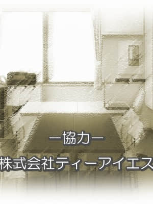 [evoLL] Hではじめた絶品バーガー ～え？ご注文はおっぱいですか～_301_staffroll13