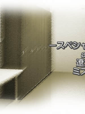 [evoLL] Hではじめた絶品バーガー ～え？ご注文はおっぱいですか～_302_staffroll14