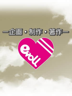 [evoLL] Hではじめた絶品バーガー ～え？ご注文はおっぱいですか～_306_staffroll18