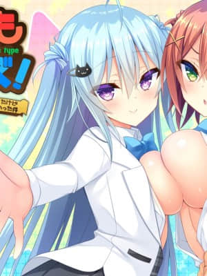[milimili：AMUSE CRAFT EROTICA] ちんかもツインズ__TITLE_BASE02