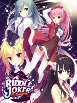 [ゆずソフト] RIDDLE JOKER