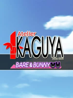 [アトリエかぐや BARE&BUNNY] 姉ちゃんのススメ ～お姉ちゃんのイタズラ性生活～_スタッフロール21