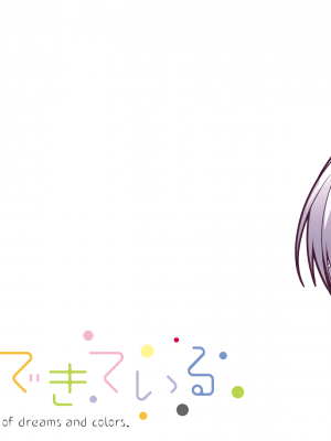 [feng] 夢と色でできている_CGZ17