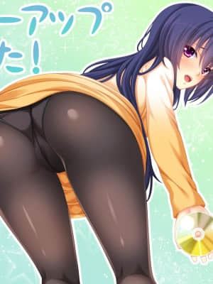 [WitchFlame] 妹とヤリたいことのすべて 「ごくん……ねぇ、なんでもするから、これ、もっとちょうだい、お兄ちゃん」__masterup