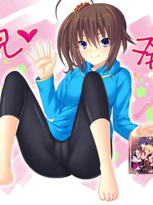 [WitchFlame] 妹とヤリたいことのすべて 「ごくん……ねぇ、なんでもするから、これ、もっとちょうだい、お兄ちゃん」__sale