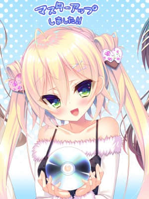 [カクテル・ソフト] きゃんきゃんバニープルミエール3_0003_masterup