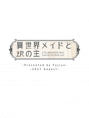 (メガ秋葉原同人祭3) [ふじ家 (ねくたー)] 異世界メイドと1Rの主 (オリジナル) [Chinese] [禁漫漢化組] [DL版]_00040