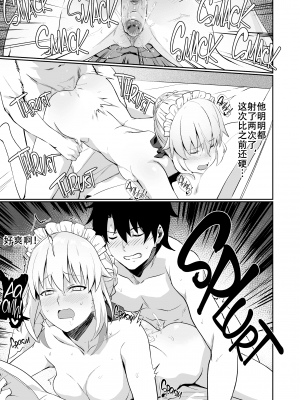 [LOFLAT (Prime)] カルデアソープSSS級ご奉仕メイド (Fate╱Grand Order) [中国翻訳] [無修正] [DL版]_LOFLAT_Prime_Chaldea_Soaplands_Premium_Maid_014_x3200_2D_Market