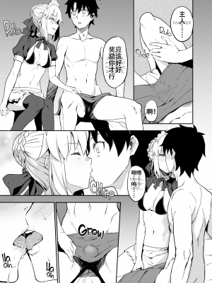 [LOFLAT (Prime)] カルデアソープSSS級ご奉仕メイド (Fate╱Grand Order) [中国翻訳] [無修正] [DL版]_LOFLAT_Prime_Chaldea_Soaplands_Premium_Maid_004_x3200_2D_Market