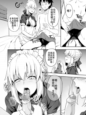 [LOFLAT (Prime)] カルデアソープSSS級ご奉仕メイド (Fate╱Grand Order) [中国翻訳] [無修正] [DL版]_LOFLAT_Prime_Chaldea_Soaplands_Premium_Maid_005_x3200_2D_Market