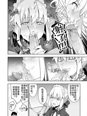 [LOFLAT (Prime)] カルデアソープSSS級ご奉仕メイド (Fate╱Grand Order) [中国翻訳] [無修正] [DL版]_LOFLAT_Prime_Chaldea_Soaplands_Premium_Maid_007_x3200_2D_Market