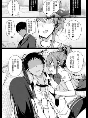 [バス停シャワー (桂井よしあき)] 淫乱NUDIE TRIP ～sex harem 02～ (アイドルマスター シンデレラガールズ) [中国翻訳] [DL版]_004