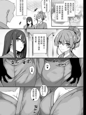 [バス停シャワー (桂井よしあき)] 淫乱NUDIE TRIP ～sex harem 02～ (アイドルマスター シンデレラガールズ) [中国翻訳] [DL版]_024