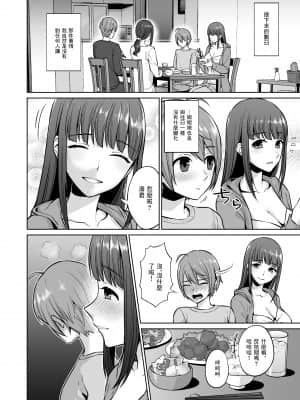 [零食汉化组](同人誌) [どうしょく (チチヅキ)] おっとりお姉ちゃんのえっちな本性 (オリジナル) [DL版]_ottori_014