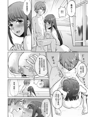 [零食汉化组](同人誌) [どうしょく (チチヅキ)] おっとりお姉ちゃんのえっちな本性 (オリジナル) [DL版]_ottori_020