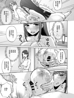 [零食汉化组](同人誌) [どうしょく (チチヅキ)] おっとりお姉ちゃんのえっちな本性 (オリジナル) [DL版]_ottori_021