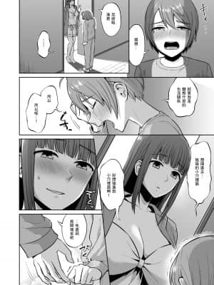 [零食汉化组](同人誌) [どうしょく (チチヅキ)] おっとりお姉ちゃんのえっちな本性 (オリジナル) [DL版]_ottori_024