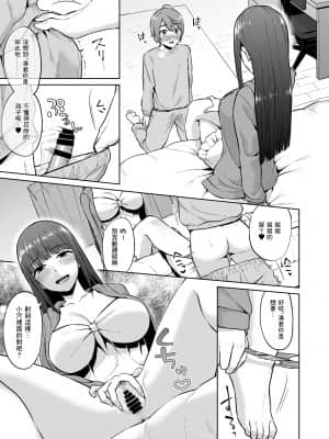 [零食汉化组](同人誌) [どうしょく (チチヅキ)] おっとりお姉ちゃんのえっちな本性 (オリジナル) [DL版]_ottori_025
