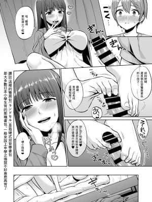 [零食汉化组](同人誌) [どうしょく (チチヅキ)] おっとりお姉ちゃんのえっちな本性 (オリジナル) [DL版]_ottori_026