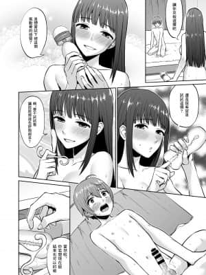 [零食汉化组](同人誌) [どうしょく (チチヅキ)] おっとりお姉ちゃんのえっちな本性 (オリジナル) [DL版]_ottori_036