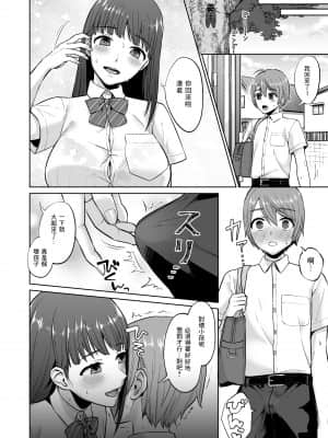 [零食汉化组](同人誌) [どうしょく (チチヅキ)] おっとりお姉ちゃんのえっちな本性 (オリジナル) [DL版]_ottori_038