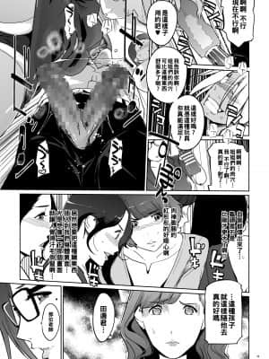 [c.n.p (clone人間)] 吉岡先生は僕専用ディープスロートオナホール。 [中国翻訳]_11