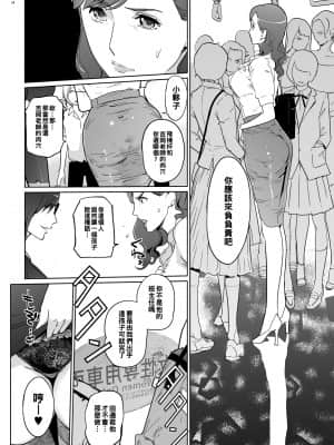 [c.n.p (clone人間)] 吉岡先生は僕専用ディープスロートオナホール。 [中国翻訳]_12
