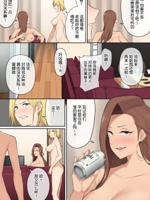 [のり伍郎] 今泉ん家はどうやらギャルの溜まり場になってるらしい4 [鬼畜王汉化组]_065_065