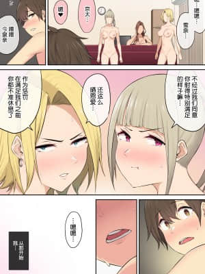 [のり伍郎] 今泉ん家はどうやらギャルの溜まり場になってるらしい4 [鬼畜王汉化组]_072_072