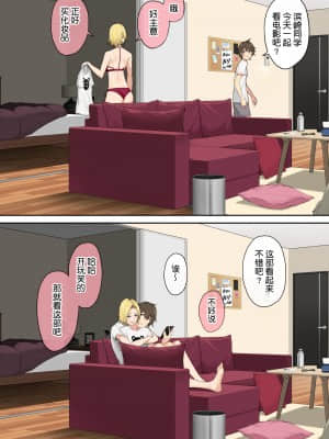 [のり伍郎] 今泉ん家はどうやらギャルの溜まり場になってるらしい4 [鬼畜王汉化组]_079_079