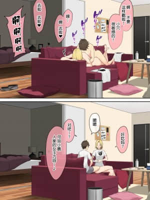 [のり伍郎] 今泉ん家はどうやらギャルの溜まり場になってるらしい4 [鬼畜王汉化组]_081_081