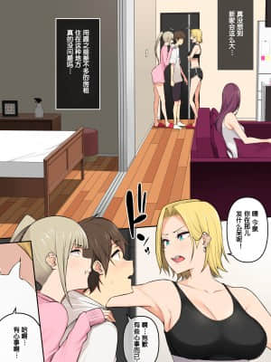 [のり伍郎] 今泉ん家はどうやらギャルの溜まり場になってるらしい4 [鬼畜王汉化组]_006_006