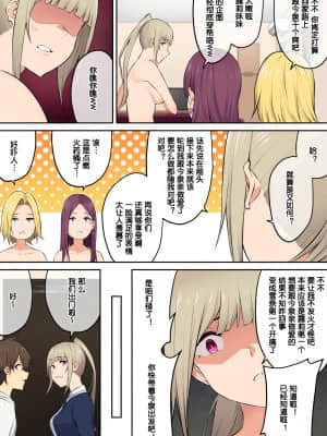 [のり伍郎] 今泉ん家はどうやらギャルの溜まり場になってるらしい4 [鬼畜王汉化组]_026_026