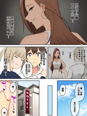 [のり伍郎] 今泉ん家はどうやらギャルの溜まり場になってるらしい4 [鬼畜王汉化组]_030_030