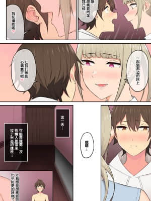[のり伍郎] 今泉ん家はどうやらギャルの溜まり場になってるらしい4 [鬼畜王汉化组]_032_032