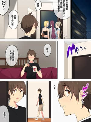[のり伍郎] 今泉ん家はどうやらギャルの溜まり場になってるらしい4 [鬼畜王汉化组]_042_042