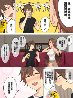[のり伍郎] 今泉ん家はどうやらギャルの溜まり場になってるらしい4 [鬼畜王汉化组]_045_045
